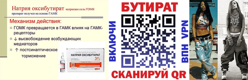 дарнет шоп  Болхов  Бутират BDO 