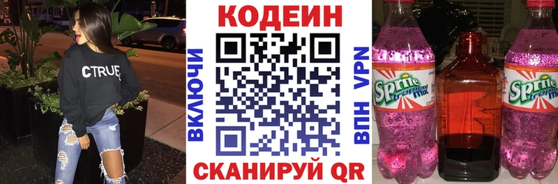 darknet Telegram  купить наркотики цена  Болхов  Кодеиновый сироп Lean напиток Lean (лин) 