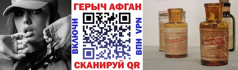 Героин хмурый  где найти   Болхов 