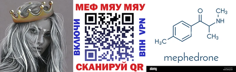 МЕФ кристаллы  закладки  Болхов 